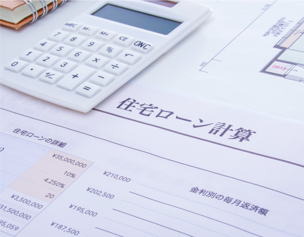 住宅ローンに組み込む場合